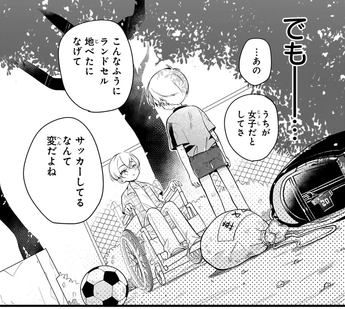 『ふたごチャレンジ！2』より