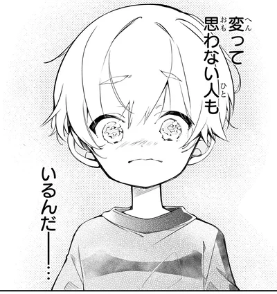 『ふたごチャレンジ！2』より