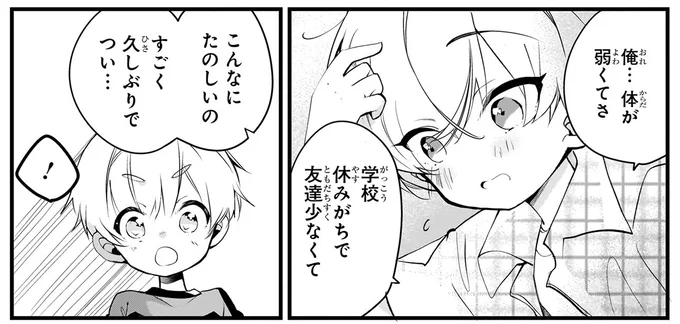 『ふたごチャレンジ！2』より