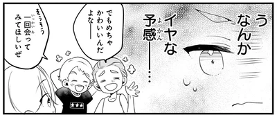 『ふたごチャレンジ！2』より