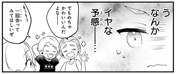 『ふたごチャレンジ！2』より