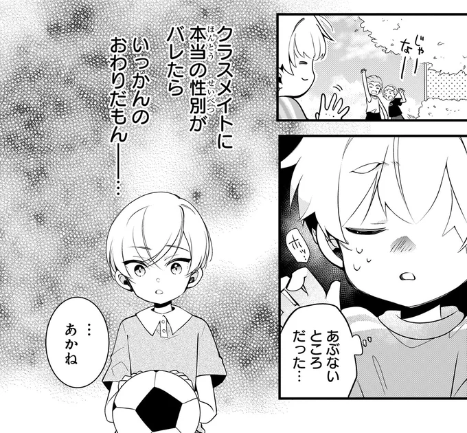 『ふたごチャレンジ！2』より