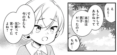 『ふたごチャレンジ！2』より