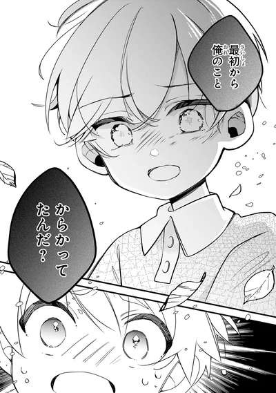 『ふたごチャレンジ！2』より