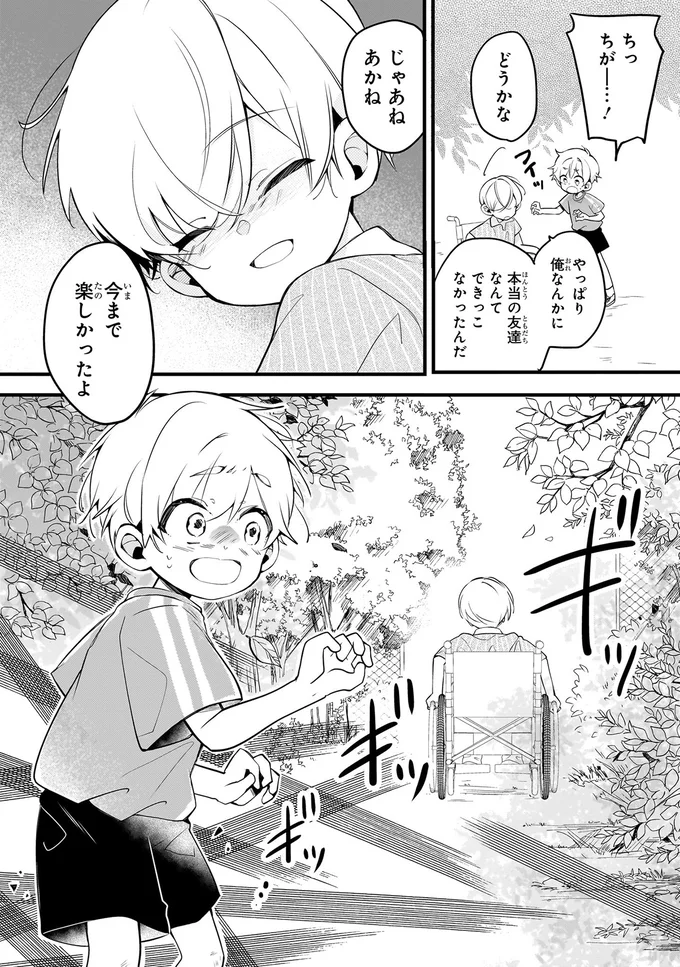 『ふたごチャレンジ！2』より