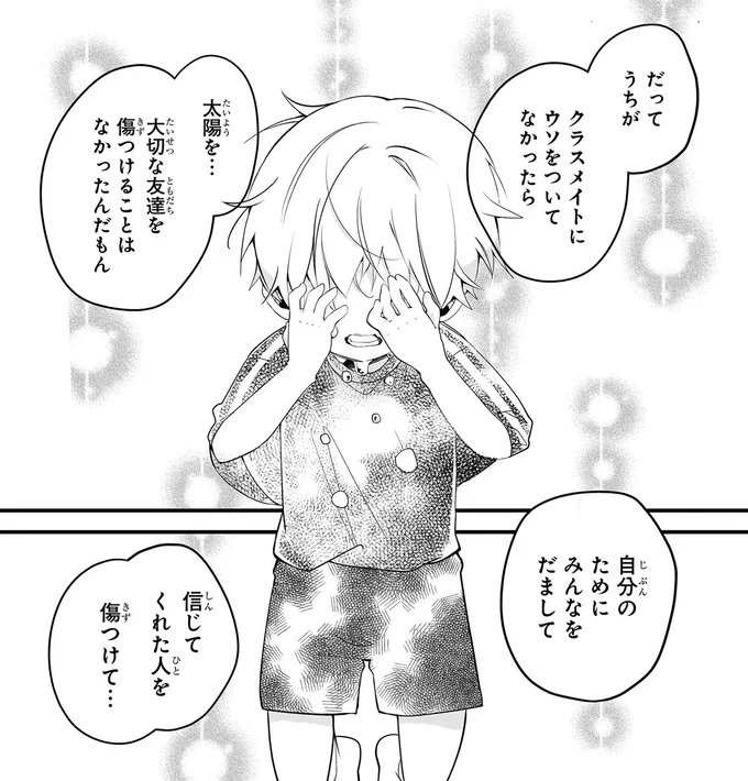 『ふたごチャレンジ！2』より