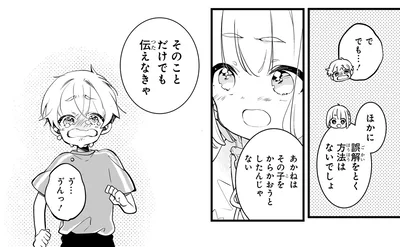 『ふたごチャレンジ！2』より