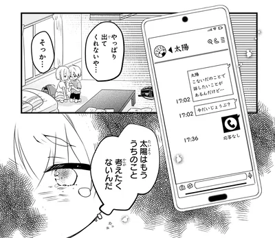 『ふたごチャレンジ！2』より