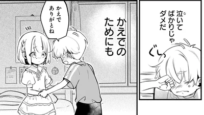 『ふたごチャレンジ！2』より