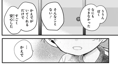 『ふたごチャレンジ！2』より