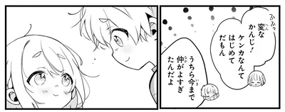 『ふたごチャレンジ！2』より