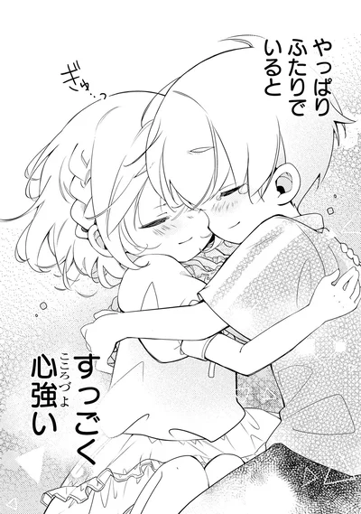 『ふたごチャレンジ！2』より