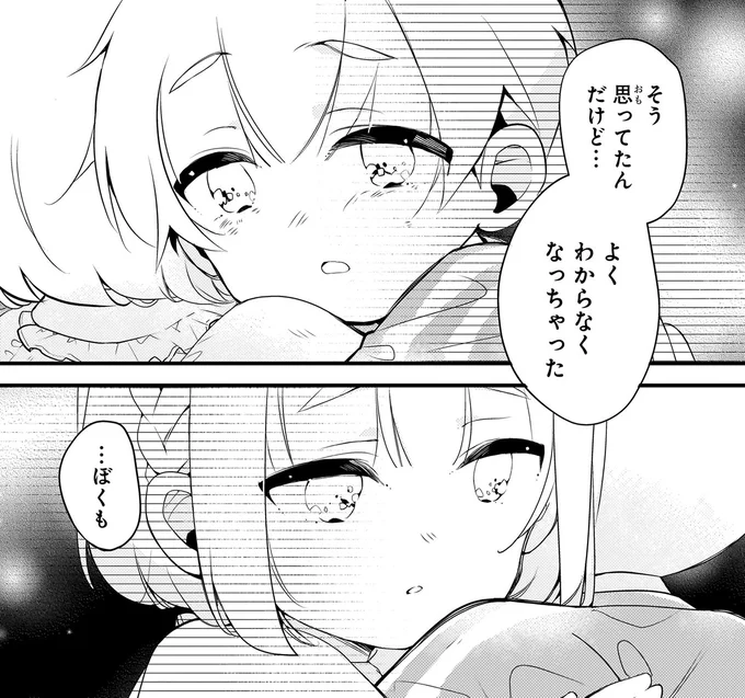 『ふたごチャレンジ！2』より