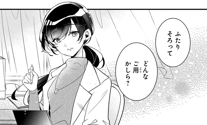 『ふたごチャレンジ！2』より