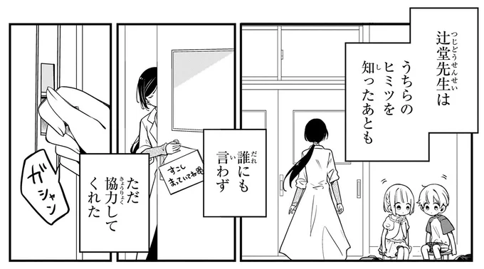 『ふたごチャレンジ！2』より