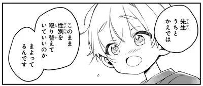 『ふたごチャレンジ！2』より