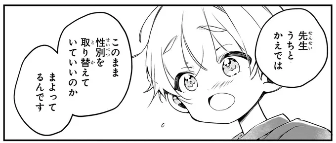 『ふたごチャレンジ！2』より