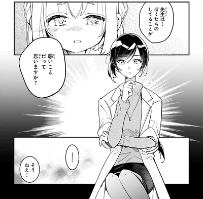 『ふたごチャレンジ！2』より