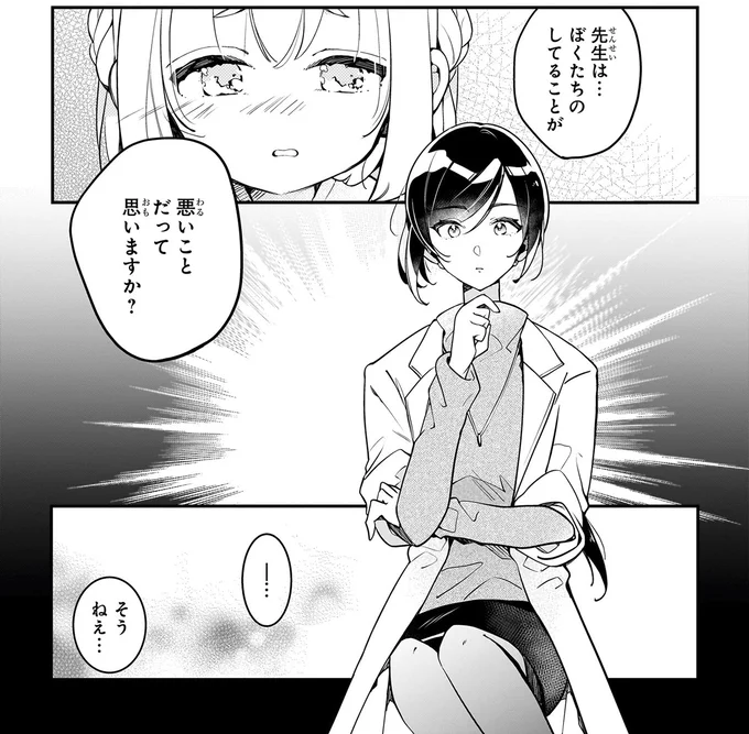 『ふたごチャレンジ！2』より