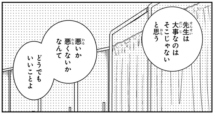 『ふたごチャレンジ！2』より