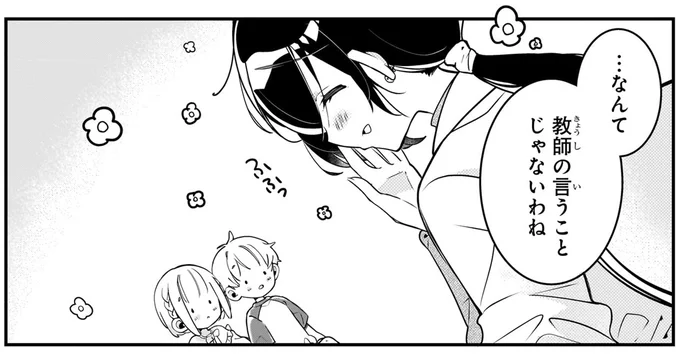 『ふたごチャレンジ！2』より