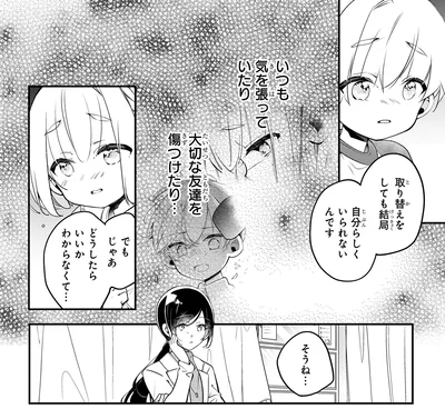 『ふたごチャレンジ！2』より