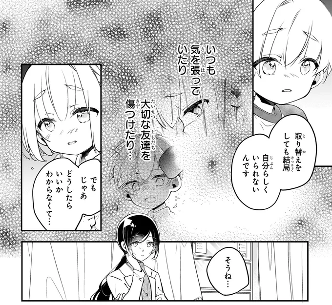 『ふたごチャレンジ！2』より