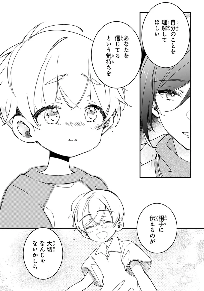 『ふたごチャレンジ！2』より