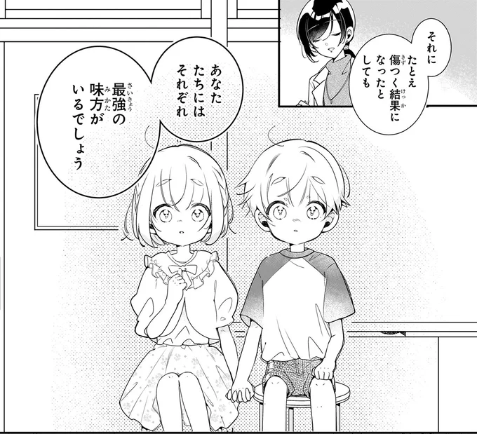 『ふたごチャレンジ！2』より