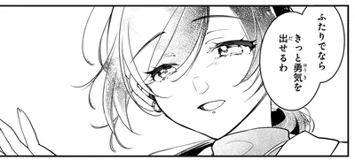 『ふたごチャレンジ！2』より