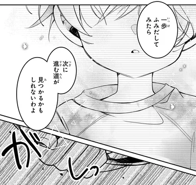 『ふたごチャレンジ！2』より