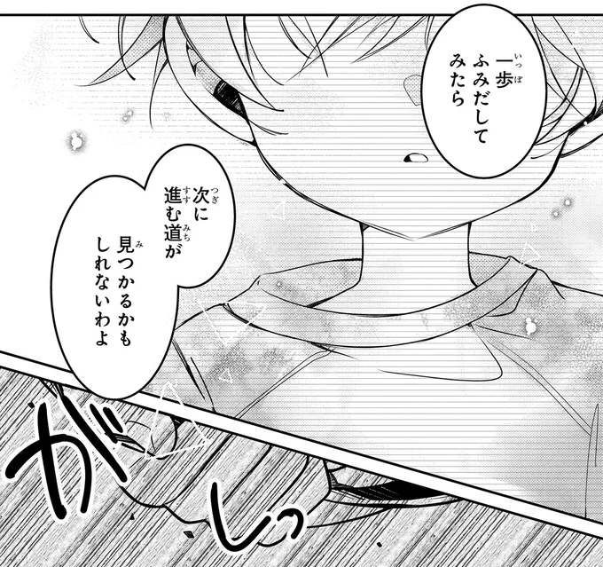 『ふたごチャレンジ！2』より