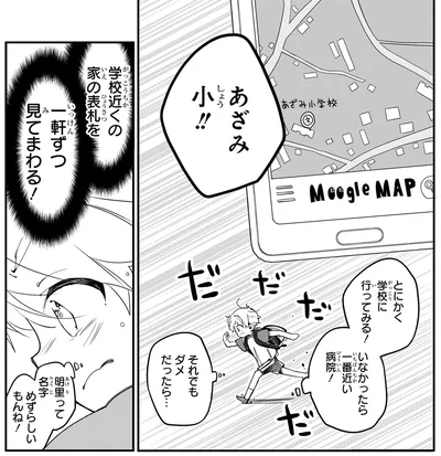 『ふたごチャレンジ！2』より