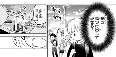 『ふたごチャレンジ！2』より