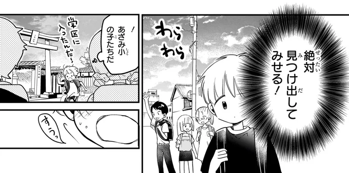 『ふたごチャレンジ！2』より