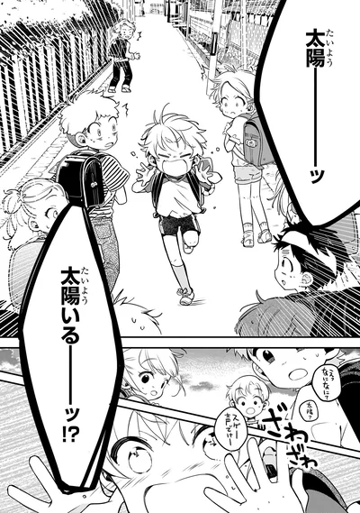 『ふたごチャレンジ！2』より