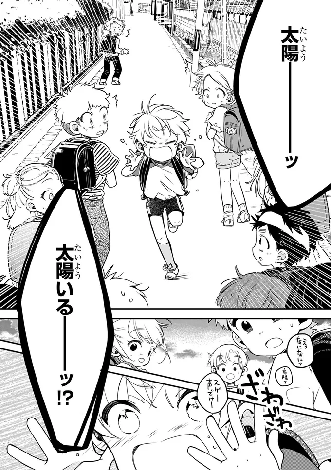 『ふたごチャレンジ！2』より