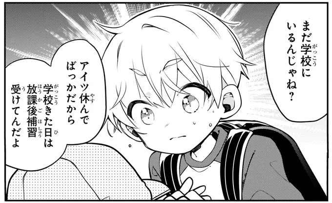 『ふたごチャレンジ！2』より