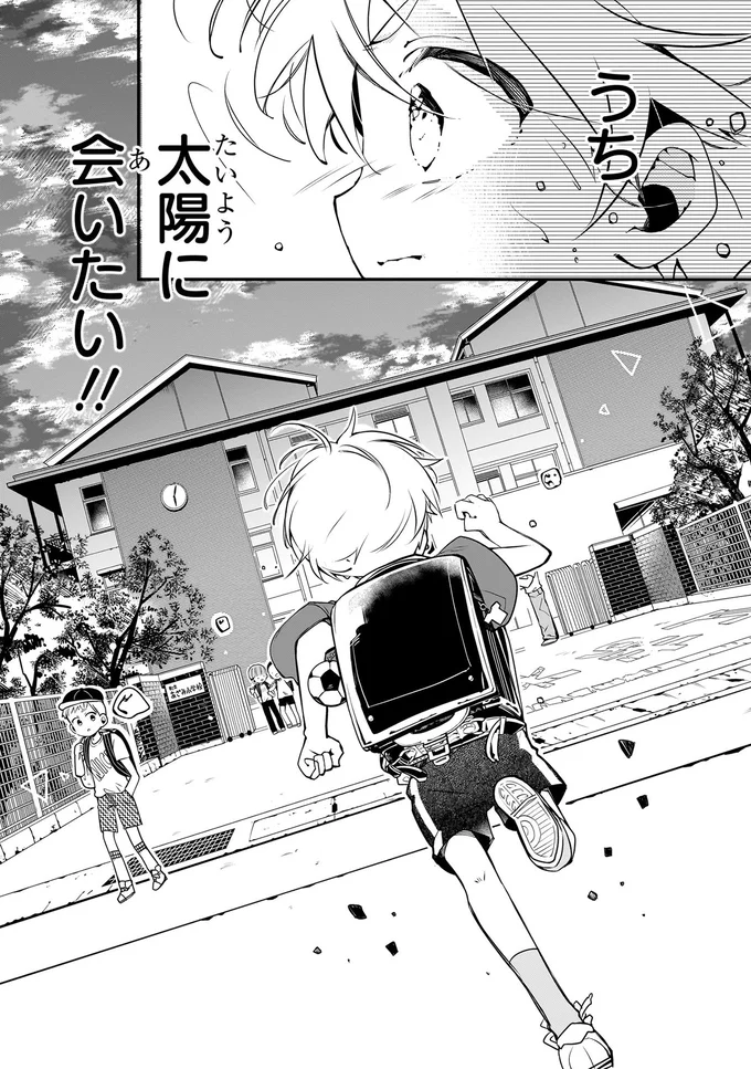 『ふたごチャレンジ！2』より