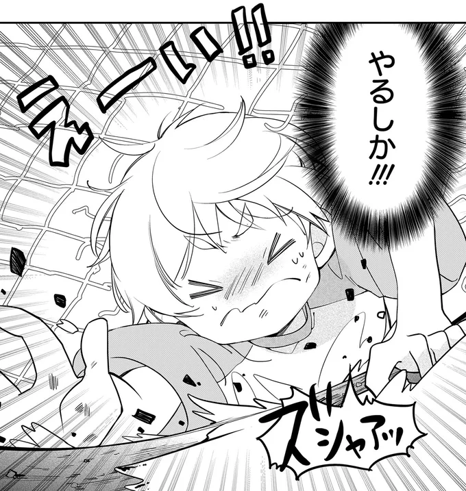 『ふたごチャレンジ！2』より