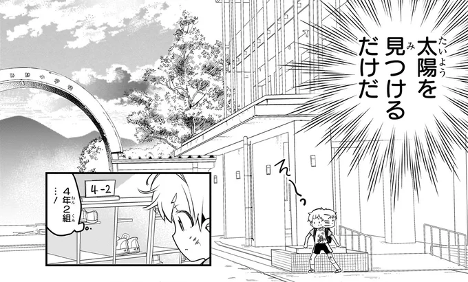 『ふたごチャレンジ！2』より