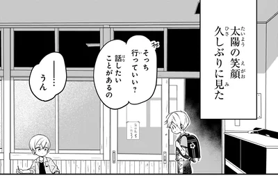 『ふたごチャレンジ！2』より