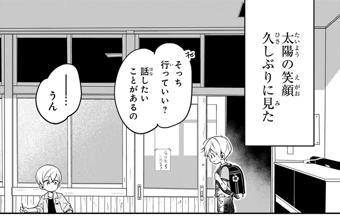 『ふたごチャレンジ！2』より