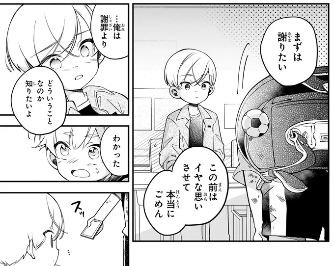 『ふたごチャレンジ！2』より