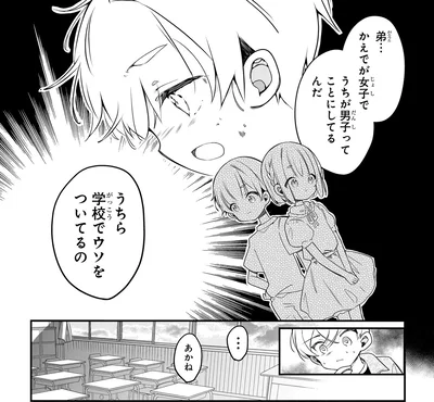 『ふたごチャレンジ！2』より