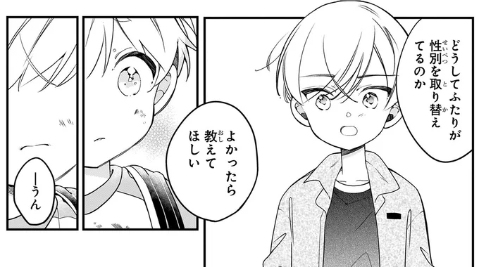 『ふたごチャレンジ！2』より