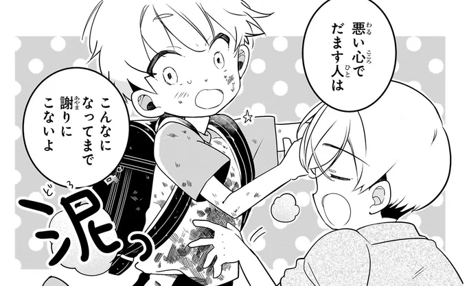 『ふたごチャレンジ！2』より