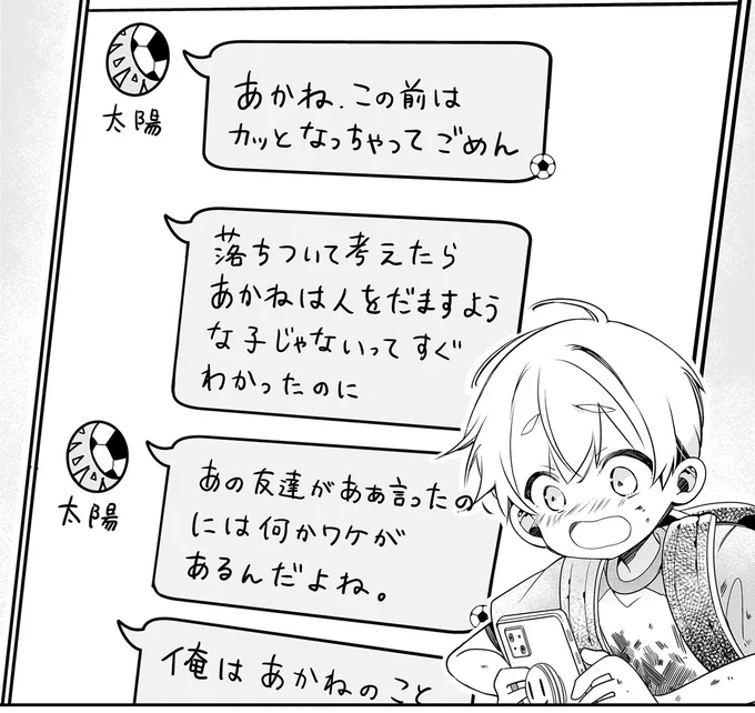 『ふたごチャレンジ！2』より