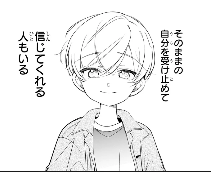 『ふたごチャレンジ！2』より