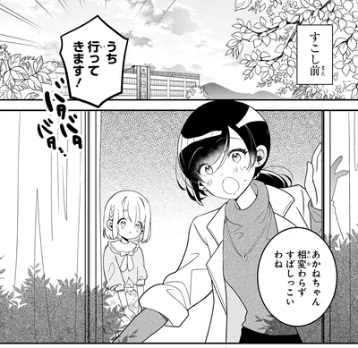 『ふたごチャレンジ！2』より